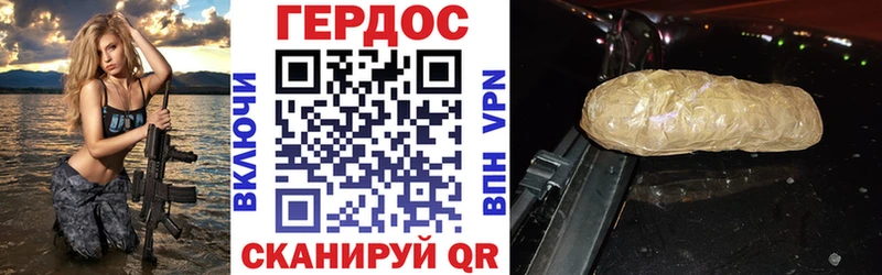 ГЕРОИН хмурый Купить где Майкоп