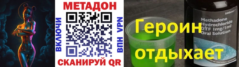 Купить где  Майкоп  Метадон VHQ 