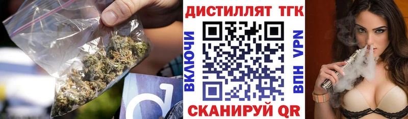 Дистиллят ТГК Wax  Купить где  Майкоп 
